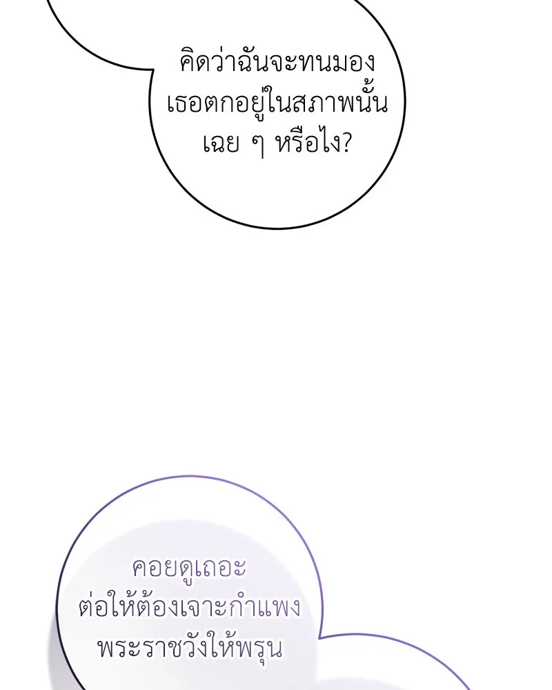 ภารกิจไล่ตามลุค บีเชล ตอนที่ 63 รูปที่ 17