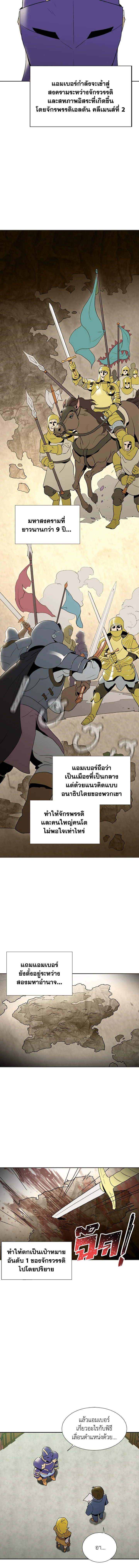 พลทหารโครงกระดูกผู้ม ตอนที่ 22 รูปที่ 8