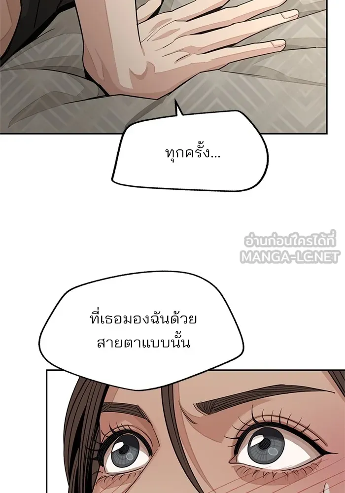 ความรักของอิซอบ ตอนที่ 74 รูปที่ 42