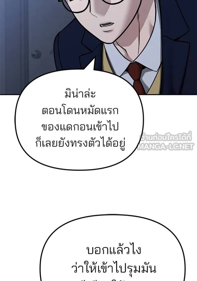 เลวฟากเลว ตอนที่ 120 รูปที่ 59