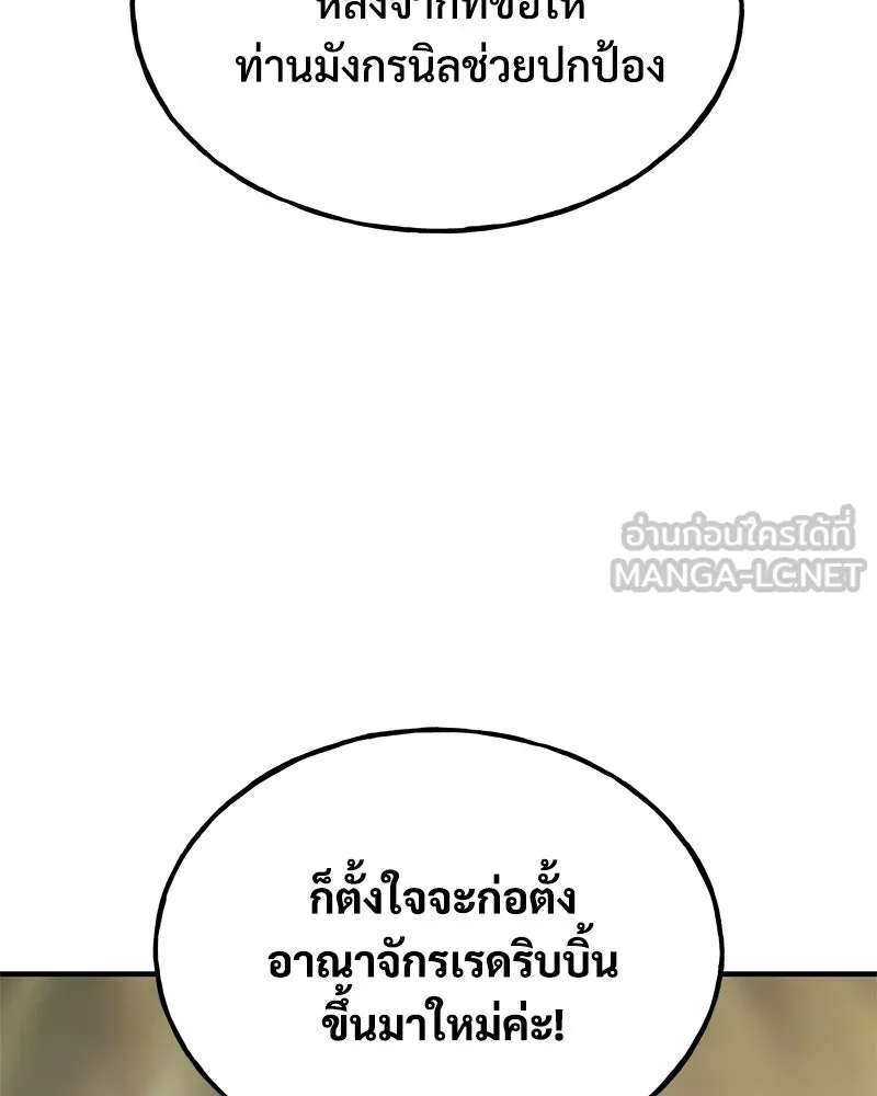 ปลูกผักพิชิตหอคอย ตอนที่ 94 รูปที่ 195