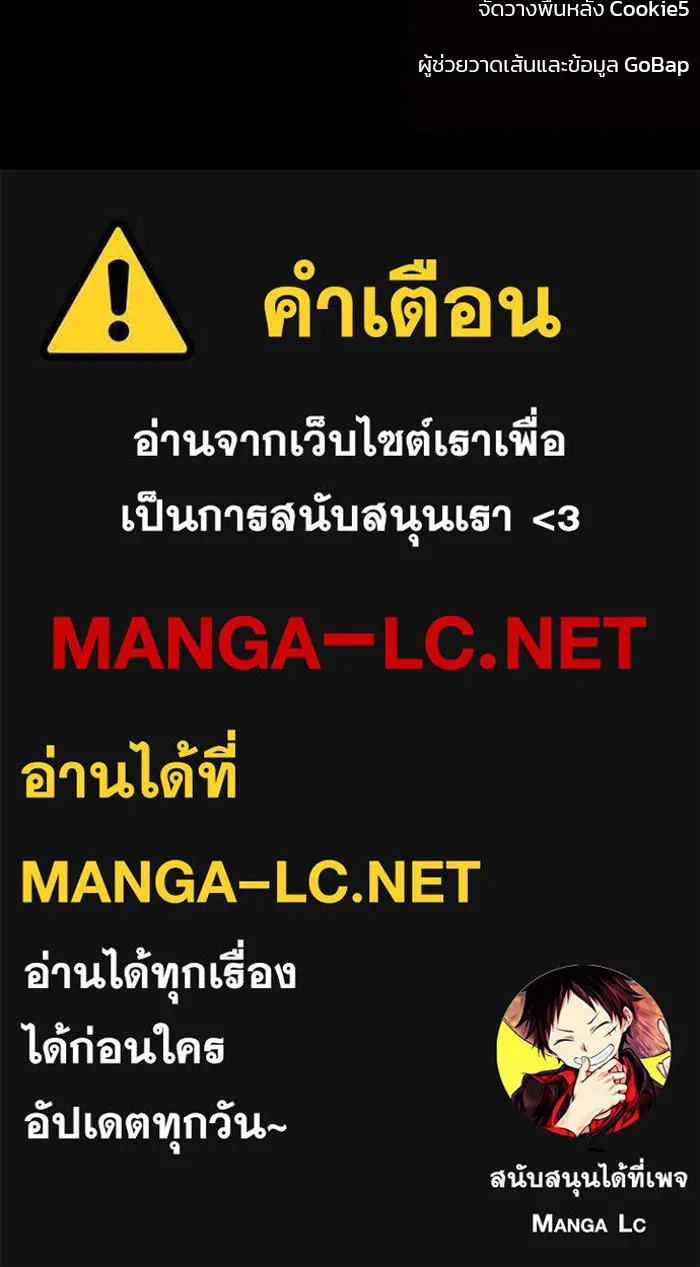 ผมไม่ได้เก่งอย่างที่คิด ตอนที่ 45 รูปที่ 180