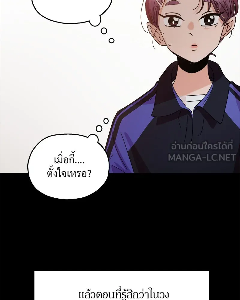 Pyramid Game เกมพีระมิด ตอนที่ 63 รูปที่ 102