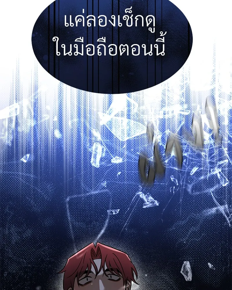 Level One Dreamersbrผู้ชนะรักนี้ต้องเป็น ตอนที่ 47 รูปที่ 80