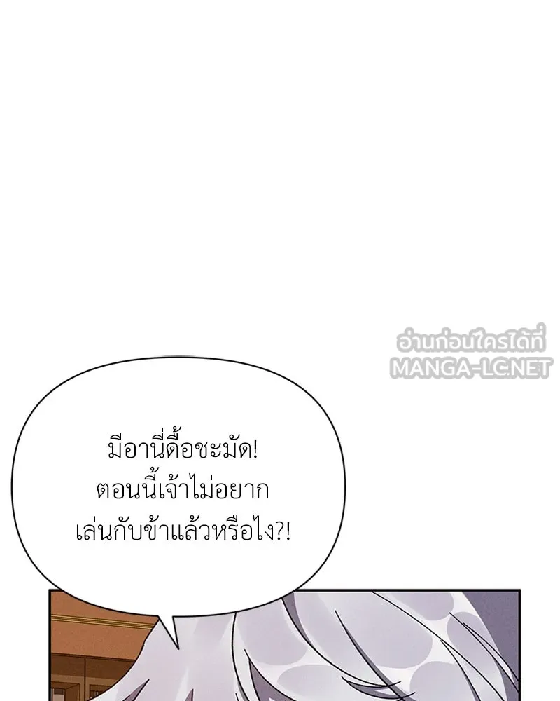 โอ้ ศัตรูที่รัก ตอนที่ 7 รูปที่ 69