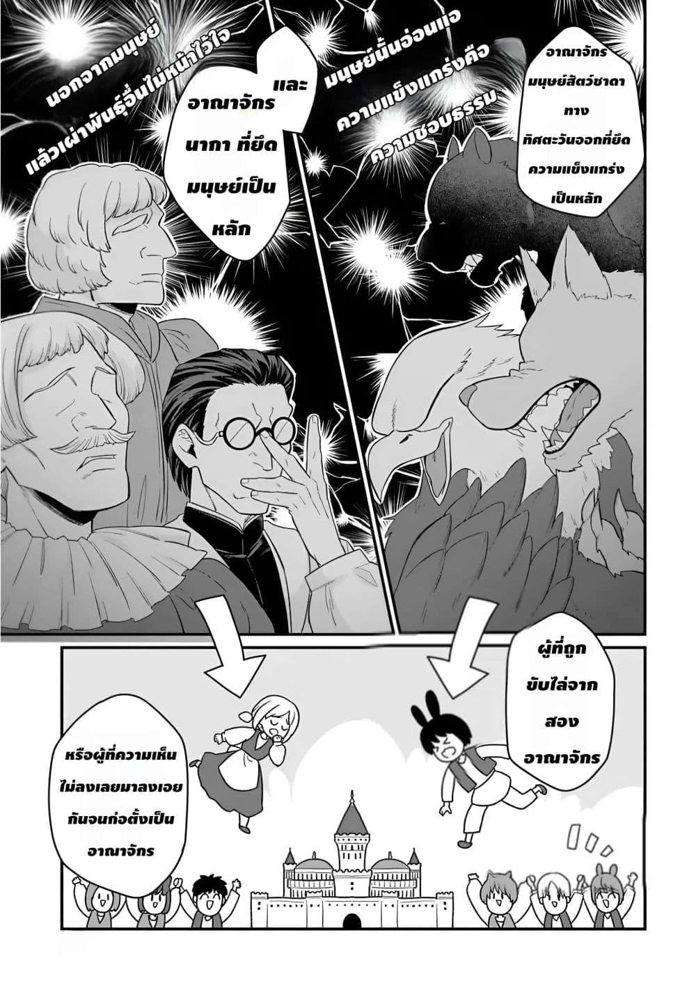 Manga-lc-com อ่านมังงะ อ่านการ์ตูน ออนไลน์ ฟรี The Ostrich Beastman’s Wild and Unrivaled Rampage I Became the Leader of the Stupidly Cute Strongest Race ตอนที่ 1 2 3 4 5 6 7 8 9 10 11 12 13 14 ฟรี ไม่มีโฆษณา Manga-lc - อ่าน มังงะ อ่าน การ์ตูน ออนไลน์ อ่านมังงะ ฟรี