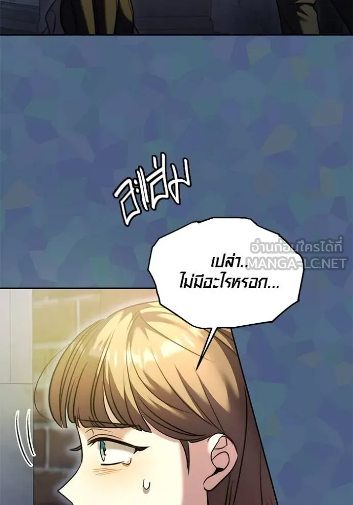 ออร่าดาราอัจฉริยะ ตอนที่ 49 รูปที่ 106