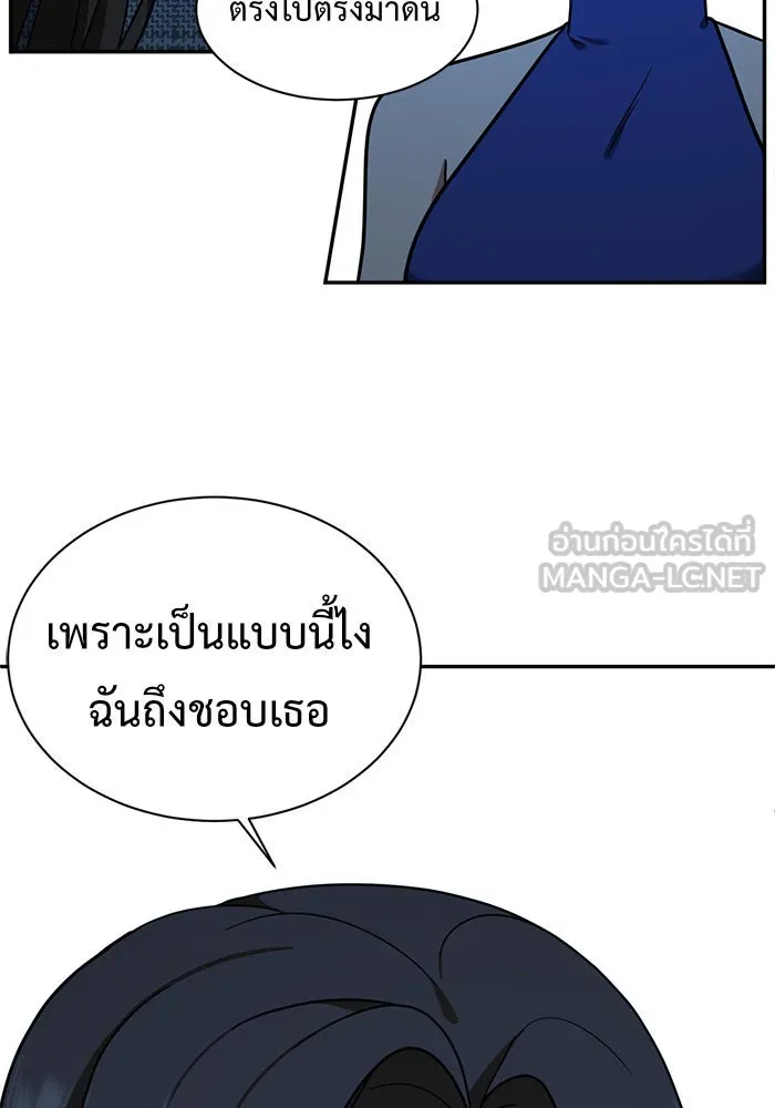 ช่วยเปลี่ยนฉันที ตอนที่ 57. ยอมินซอ 7 รูปที่ 24