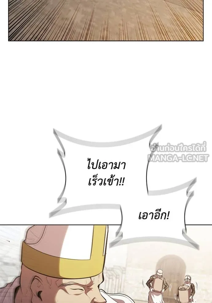 เกิดใหม่ในร่างดยุก ตอนที่ 107 รูปที่ 69