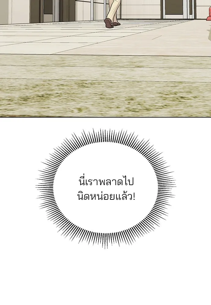 รักผิดแผน ตอนที่ 8 รูปที่ 55