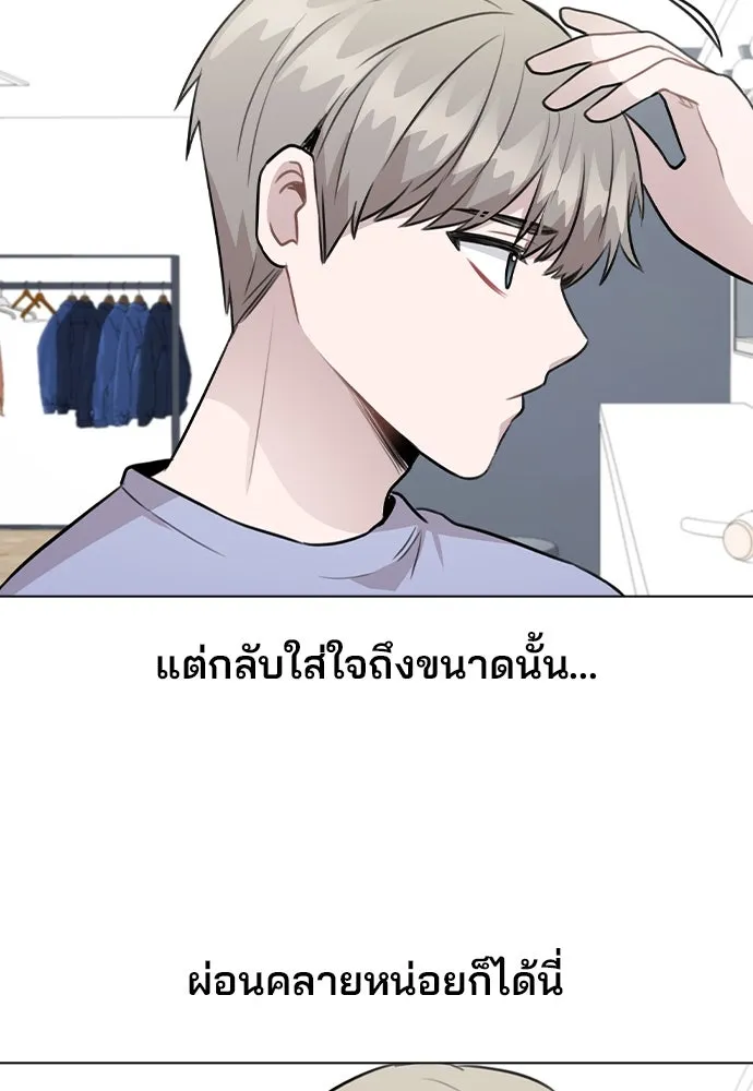รักผิดแผน ตอนที่ 54 รูปที่ 67