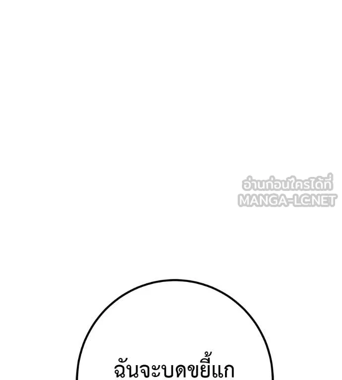 เรียกฉันว่าพระเจ้า ตอนที่ 54 รูปที่ 136