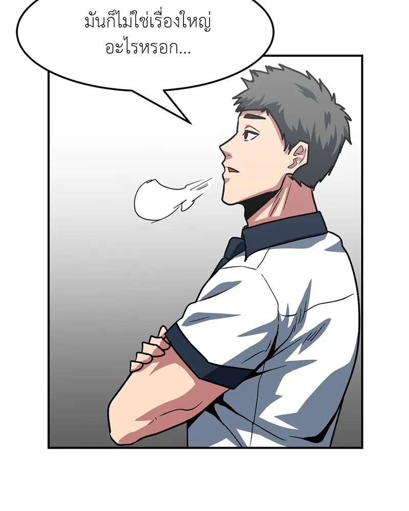 โรงเรียนสัตว์กินเนื้อ ตอนที่ 61 รูปที่ 103