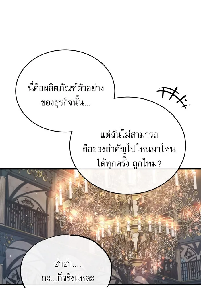 ศาสตราจารย์จำเป็นแห่งอะคาเดมี ตอนที่ 45 รูปที่ 67