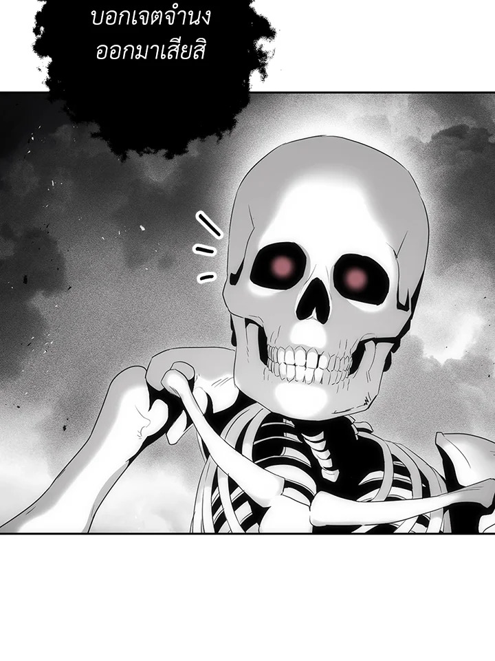 พลทหารโครงกระดูกผู้ม ตอนที่ 125 รูปที่ 116