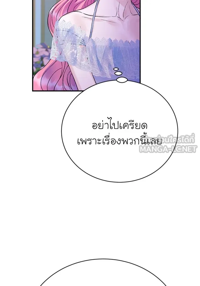 ไหนบอกว่าฉันใกล้ตาย ตอนที่ 98 รูปที่ 30