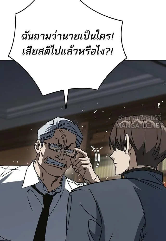 Study Group ตอนที่ 310 รูปที่ 28