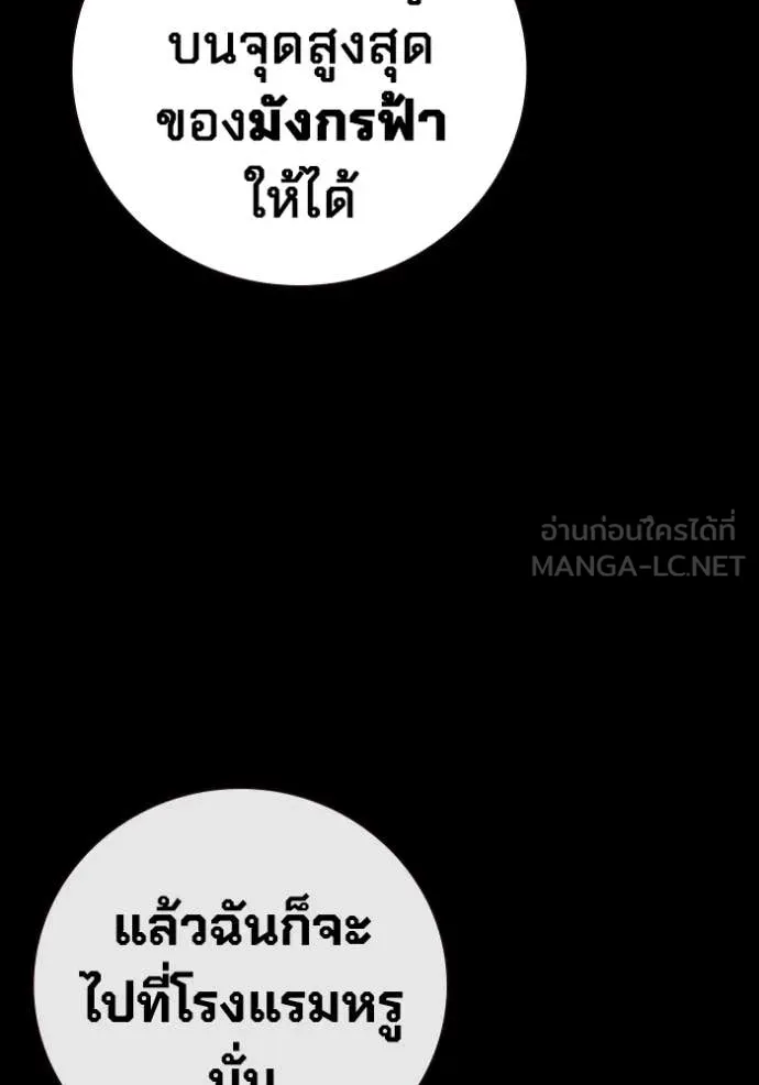 เยาวชนคนคุก ตอนที่ 66 รูปที่ 163