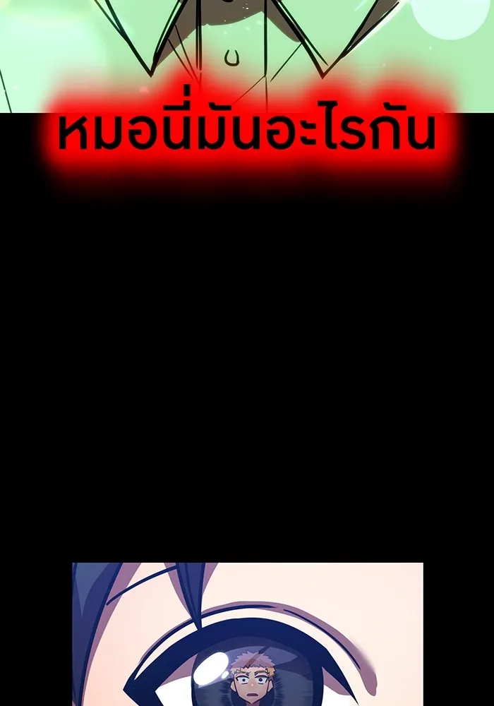 เพลเยอร์เลือดเทวะ ตอนที่ 45 vs อาริอาเกะ ไทกะ ④ รูปที่ 70