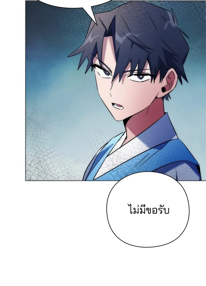 คืนแห่งโทแกบี ตอนที่ 46 รูปที่ 76
