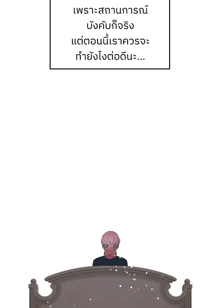 ครอบครัวสามีเห็นทีจะคลั่งรัก ตอนที่ 85 รูปที่ 91