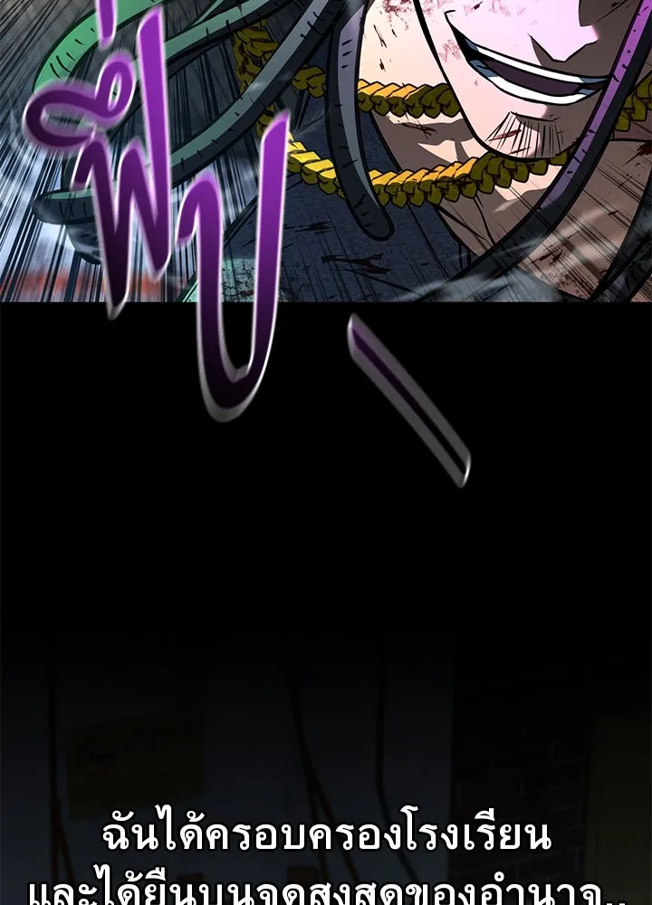 ราชาลานประลอง ตอนที่ 44 รูปที่ 68
