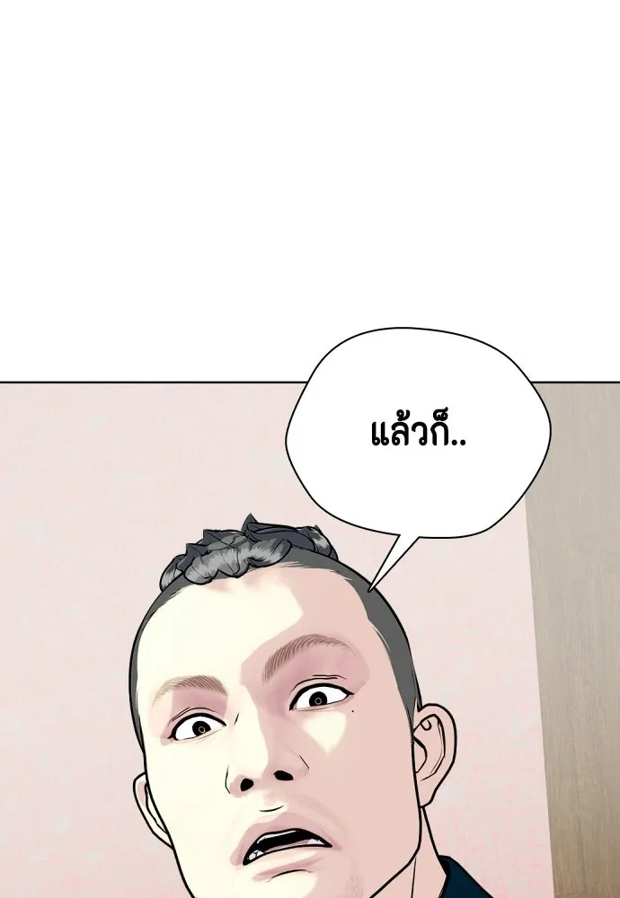 หมาหัวเน่าเก๋าเกินไป ตอนที่ 175 รูปที่ 110