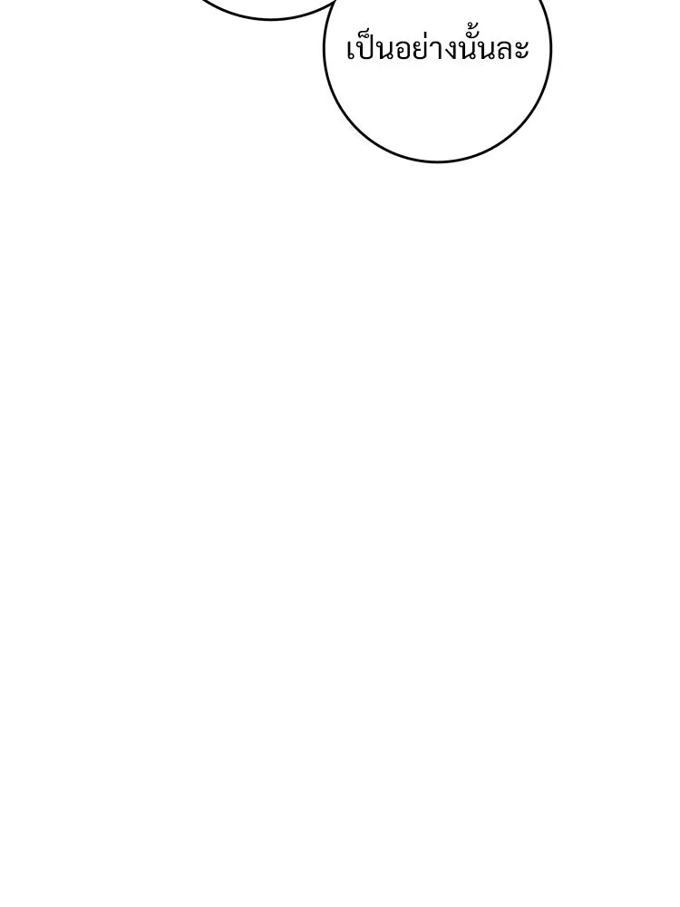 Bring the Love ตอนที่ 118 รูปที่ 16