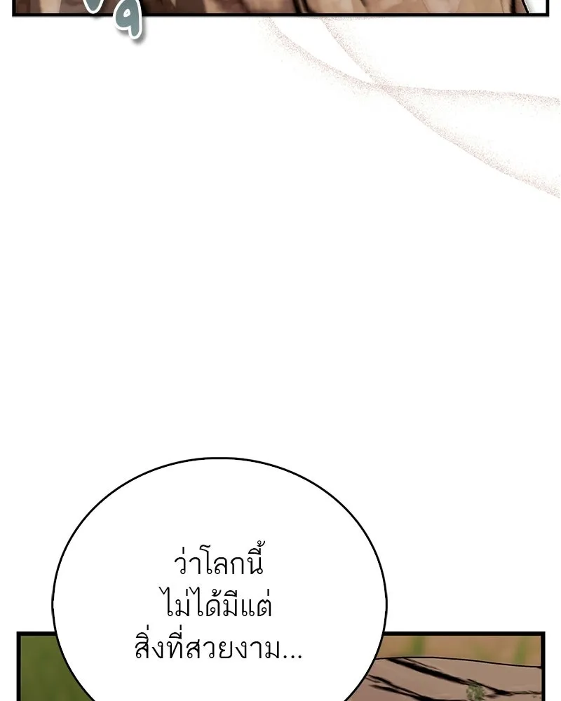 สุดยอดเทรนเนอร์แห่งยุทธภพ ตอนที่ 94 อยากรอดต้องฆ่า รูปที่ 34