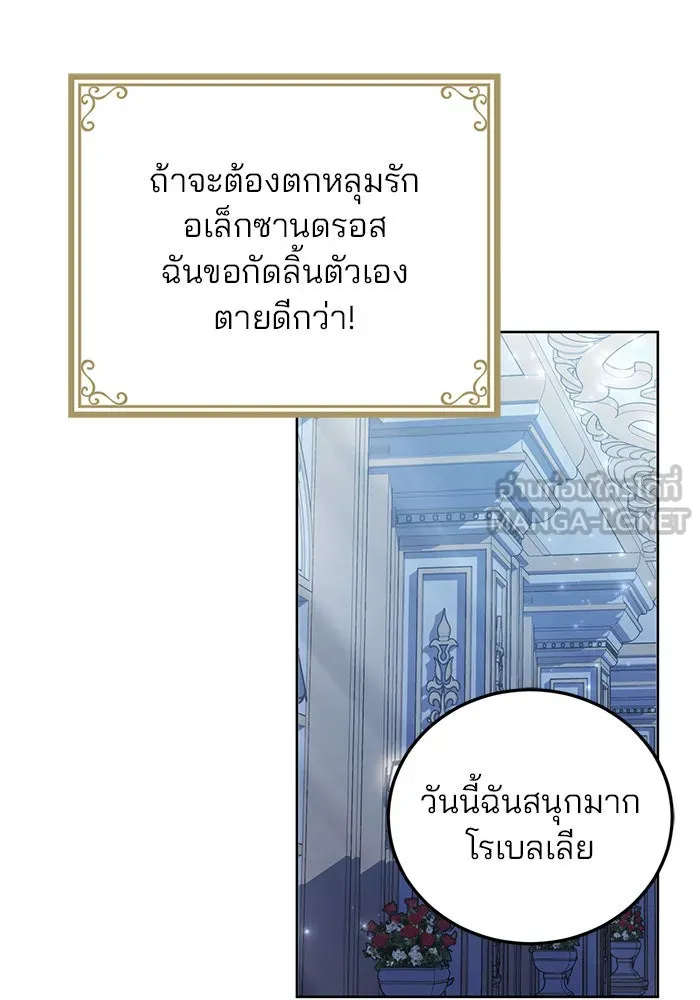 แผนหย่าสามีทรราช ตอนที่ 22 รูปที่ 63