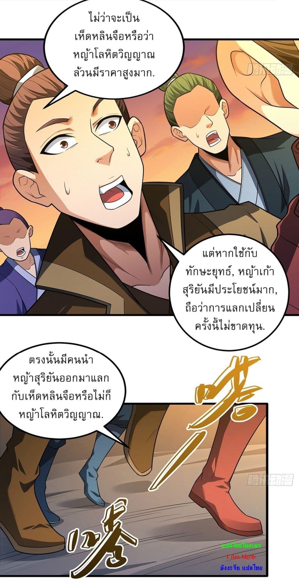 Manga-lc-com อ่านมังงะ อ่านการ์ตูน ออนไลน์ ฟรี God of Martial Arts ตอนที่ 1 2 3 4 5 6 7 8 9 10 11 12 13 14 ฟรี ไม่มีโฆษณา Manga-lc - อ่าน มังงะ อ่าน การ์ตูน ออนไลน์ อ่านมังงะ ฟรี