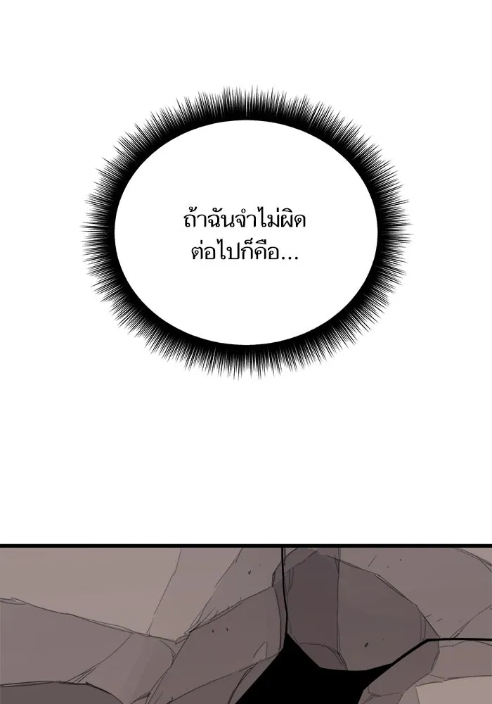 เริ่มเกมพร้อม 13 คุณสมบัติลับ ตอนที่ 4 รูปที่ 98