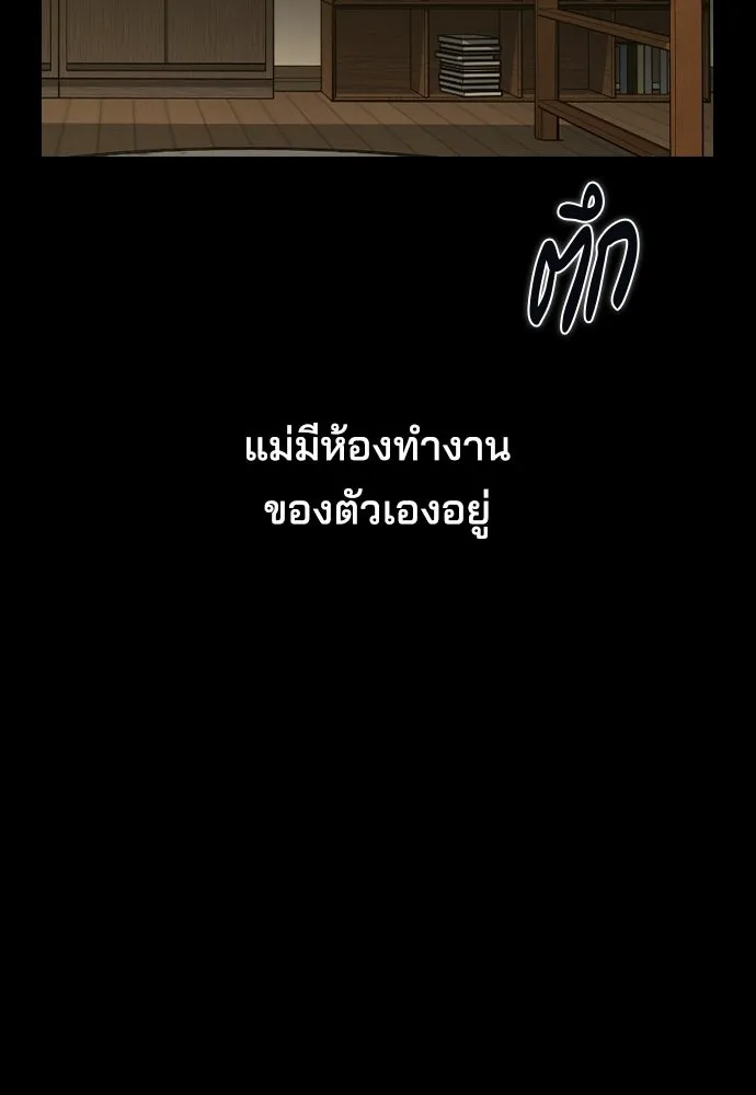 รักแล้วห้ามเลิก ตอนที่ 55 รูปที่ 68