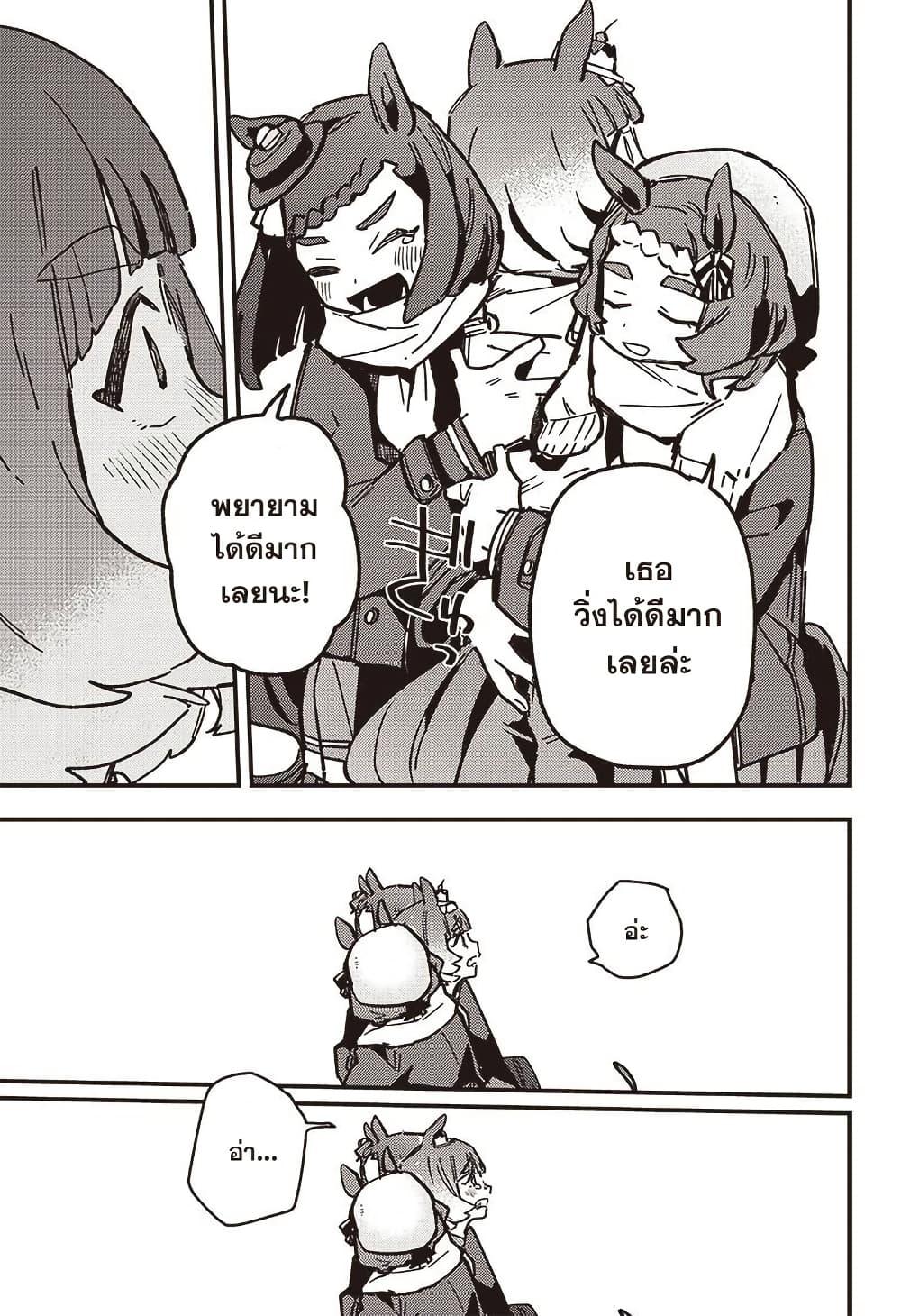 Manga-lc-com อ่านมังงะ อ่านการ์ตูน ออนไลน์ ฟรี Uma Musume Pretty Derby Star Blossom ตอนที่ 1 2 3 4 5 6 7 8 9 10 11 12 13 14 ฟรี ไม่มีโฆษณา Manga-lc - อ่าน มังงะ อ่าน การ์ตูน ออนไลน์ อ่านมังงะ ฟรี