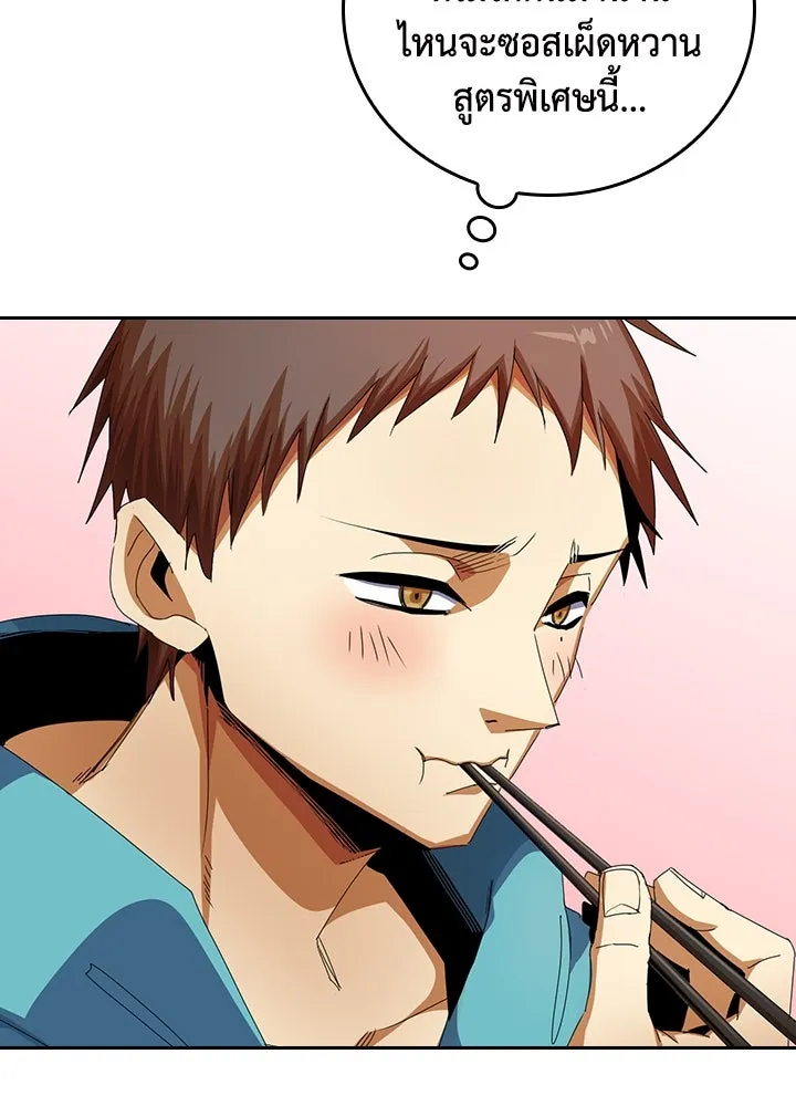 นักเลงกระจอกย้อนเวลามาทวงแค้น ตอนที่ 10 รูปที่ 10