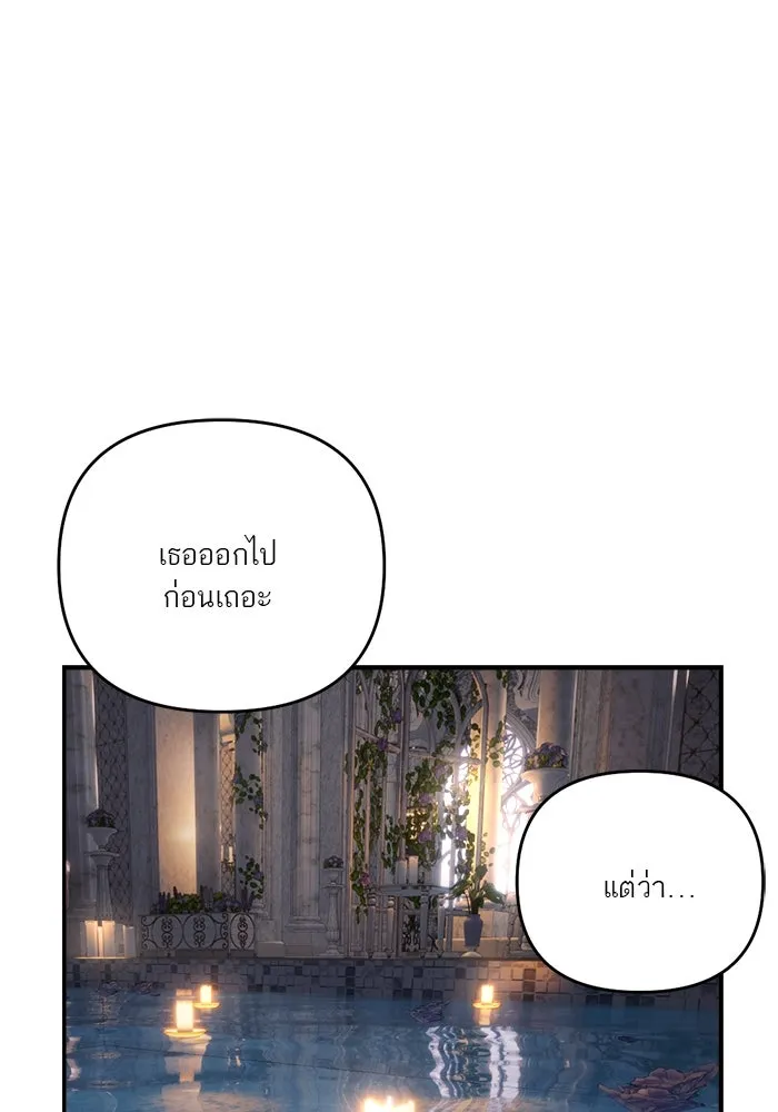 เปย์นี้เพื่อนาย My Sugar Baby ตอนที่ 85 เดือนสอง  ผู้ยืนยันตัวตน รูปที่ 14