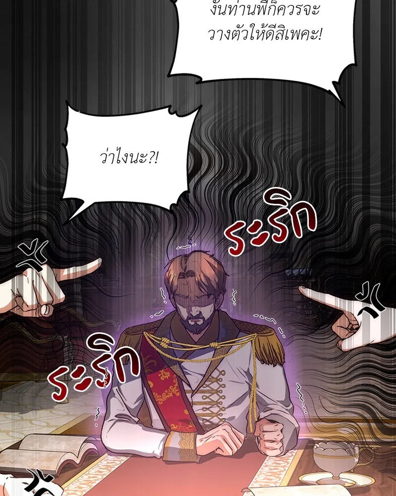 เจ้าหญิงคลั่งแห่งวังหลวง ตอนที่ 1 รูปที่ 67