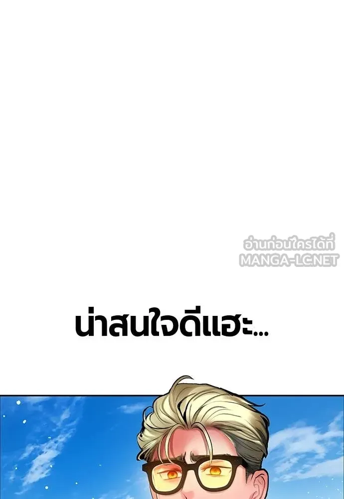 Jungle Juice ตอนที่ 178 รูปที่ 197