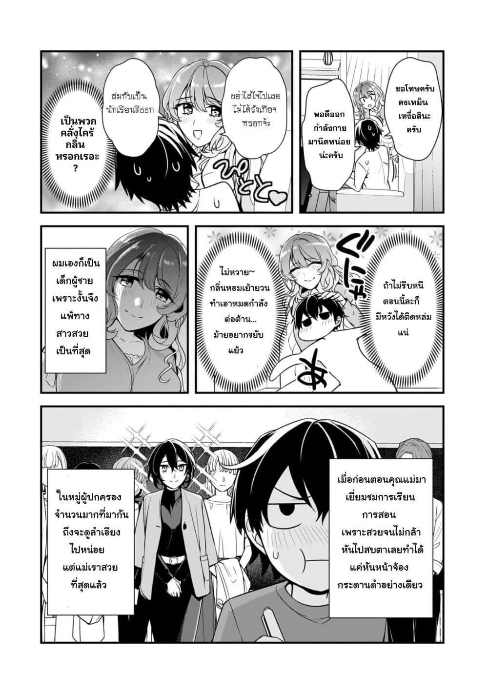 Manga-lc-com อ่านมังงะ อ่านการ์ตูน ออนไลน์ ฟรี Ore ni Trauma wo Ataeta Joshitachi ga Chirachira Mitekuru kedo, Zannen desu ga Teokure desu ตอนที่ 1 2 3 4 5 6 7 8 9 10 11 12 13 14 ฟรี ไม่มีโฆษณา Manga-lc - อ่าน มังงะ อ่าน การ์ตูน ออนไลน์ อ่านมังงะ ฟรี