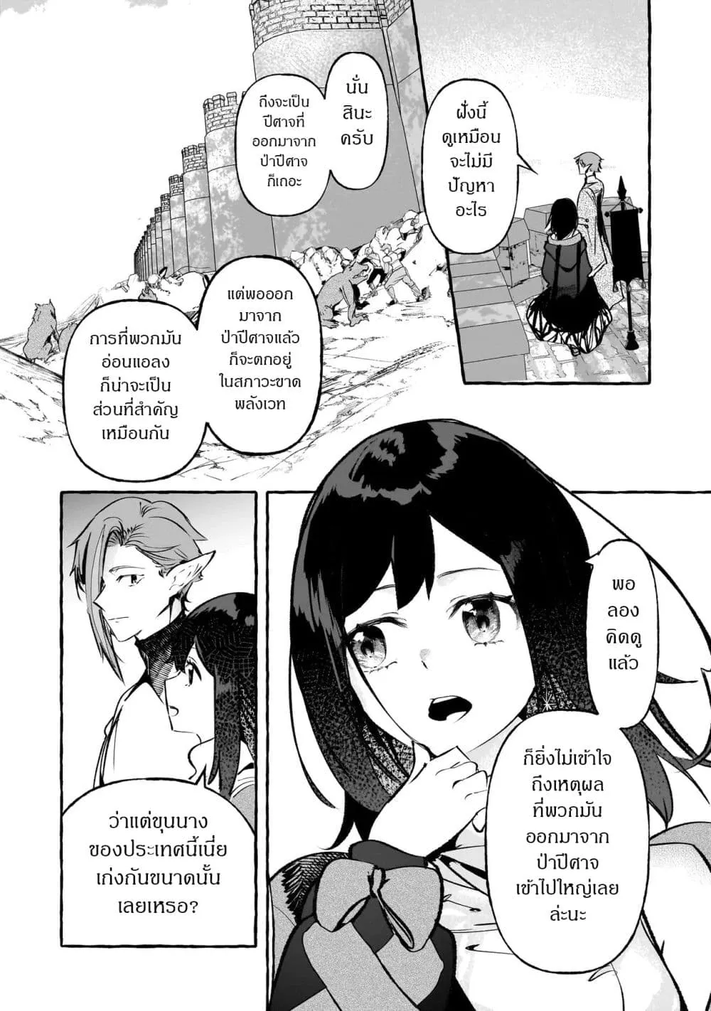 Manga-lc-com อ่านมังงะ อ่านการ์ตูน ออนไลน์ ฟรี Shinmai Majo no Isekai o Kiraku tabi Isekai ni Ochita Moto A ตอนที่ 1 2 3 4 5 6 7 8 9 10 11 12 13 14 ฟรี ไม่มีโฆษณา Manga-lc - อ่าน มังงะ อ่าน การ์ตูน ออนไลน์ อ่านมังงะ ฟรี