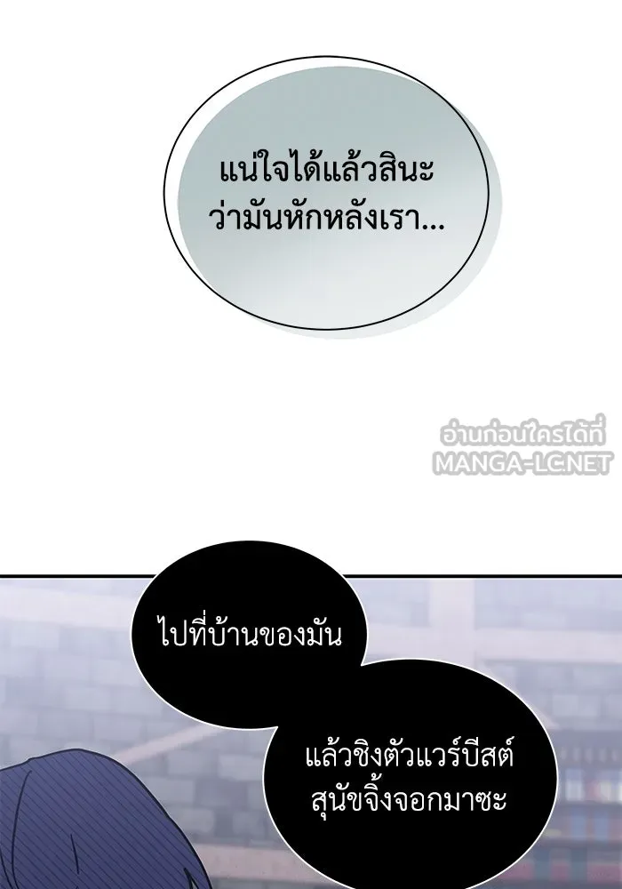 แมวน้อยในรังหมาป่า ตอนที่ 58 รูปที่ 6