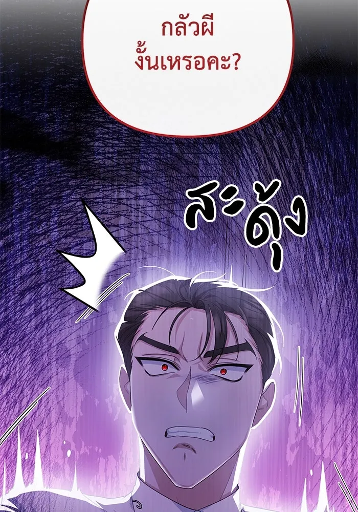 อยู่ดี ๆ ก็มีนางเอกนิยายเป็นเพื่อนบ้าน ตอนที่ 11 รูปที่ 100