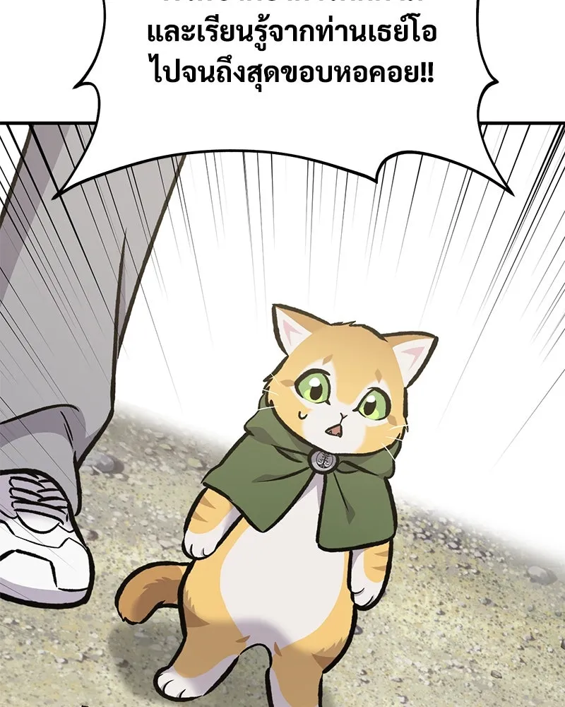 ปลูกผักพิชิตหอคอย ตอนที่ 91 รูปที่ 190