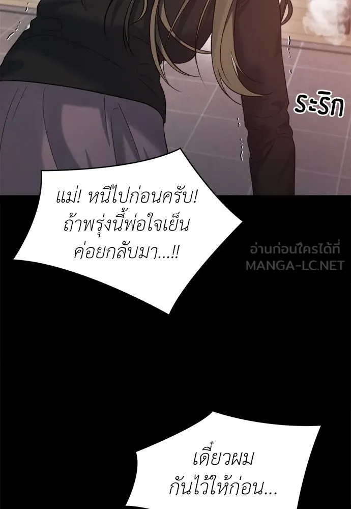 ปรารถนารักอันงดงาม ตอนที่ 106 รูปที่ 78