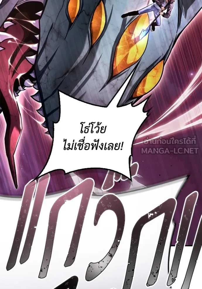 เกมของยอดมนุษย์ ตอนที่ 127 รูปที่ 102