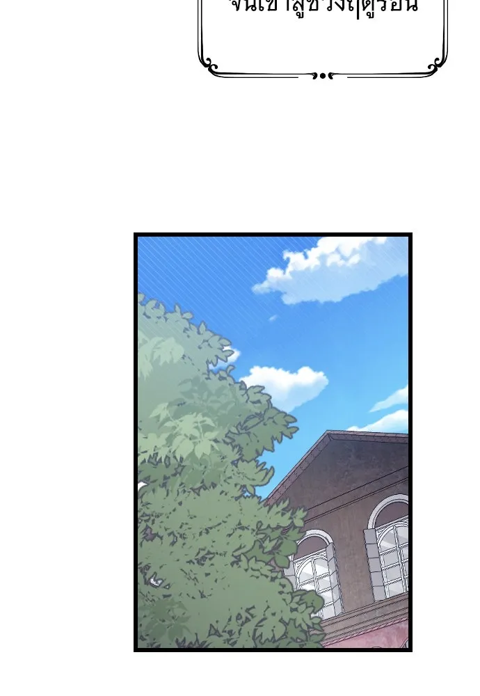 จำเลยหัวใจ ตอนที่ 68 รูปที่ 61