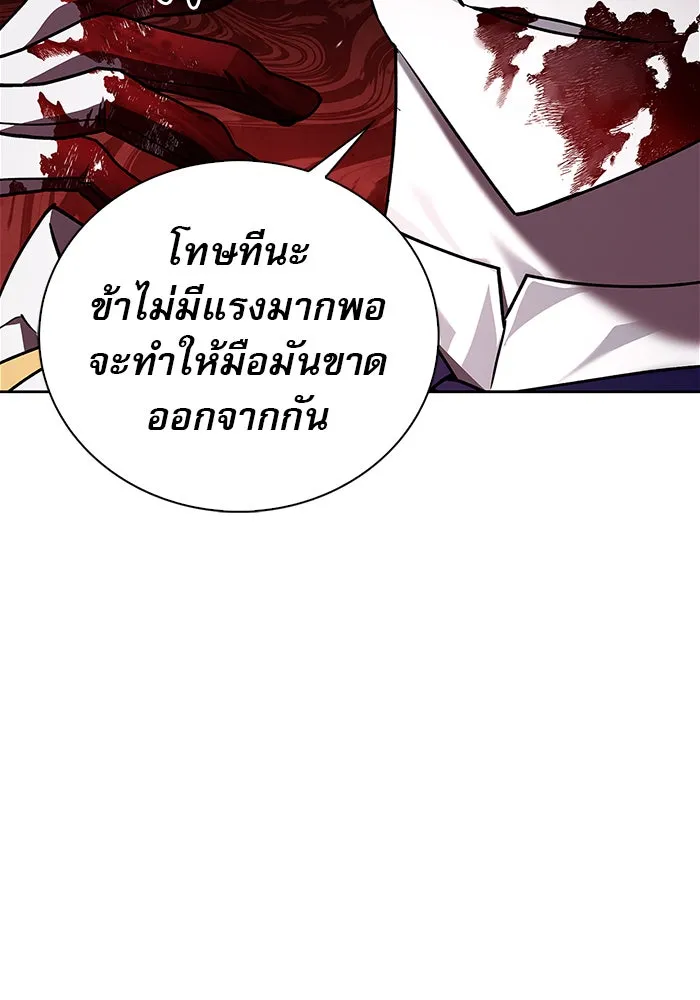 ผมไม่ได้เก่งอย่างที่คิด ตอนที่ 15 รูปที่ 85