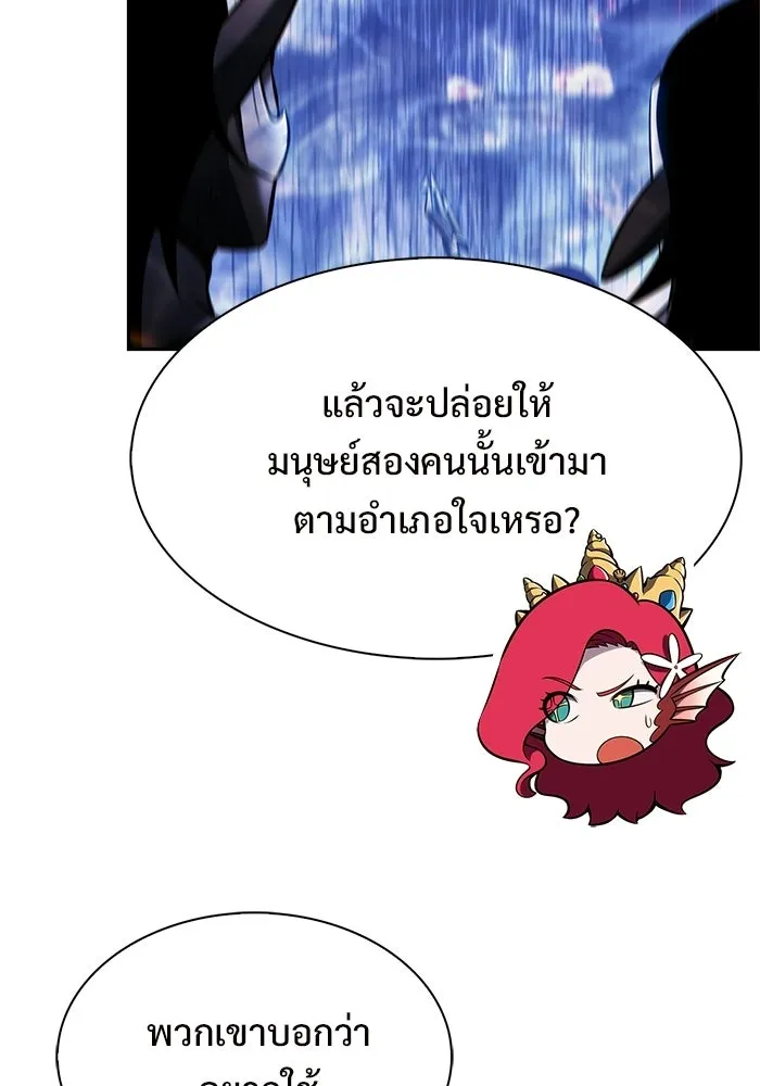 ผู้เล่นหน้าใหม่เลเวลแมกซ์ ตอนที่ 263 เมืองใต้ทะเล 'แอตแลนติส& รูปที่ 22