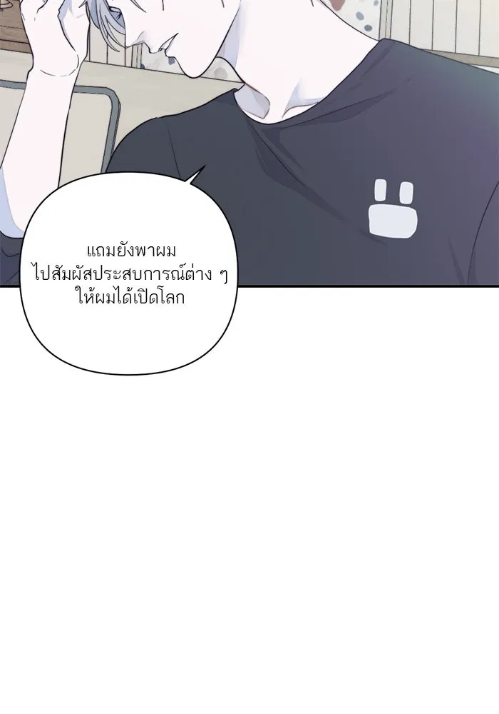 เปย์นี้เพื่อนาย My Sugar Baby ตอนที่ 27 คำโกหกและสวดอ้อนวอน รูปที่ 68
