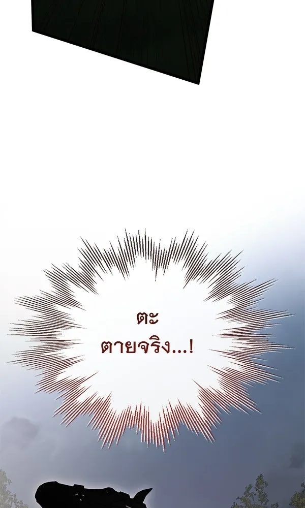 ชีวิตนี้เพื่อเธอ ตอนที่ 49 รูปที่ 107
